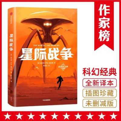 星际科技知识科普小说下载（科技星际类小说排行榜）-图2