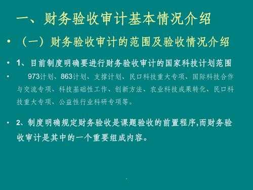 财务方面的科技知识有什么（财务方面的科技知识有什么作用）-图1