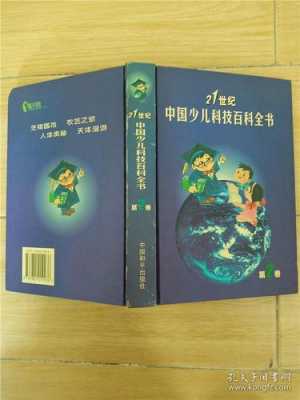 孩子了解的中国科技知识（小孩子科学知识）-图2