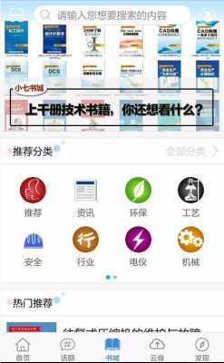 化工科技知识（化工科技知识app软件）-图1