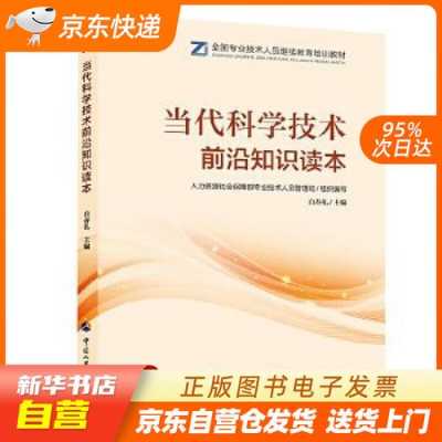 继续教育科技知识的内容（继续教育科技知识的内容有哪些）-图3