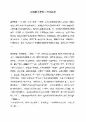 支教有关科技知识的作文（关于支教的作文素材100字）-图1