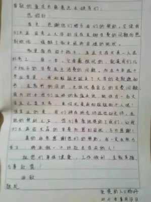 支教有关科技知识的作文（关于支教的作文素材100字）-图2