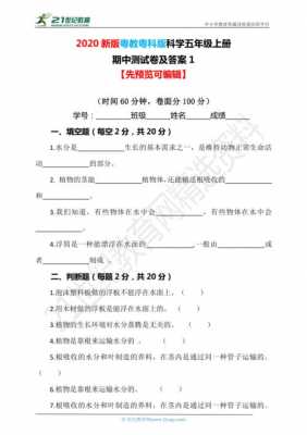 科技知识考试卷（2020科技常识试题汇总）-图2