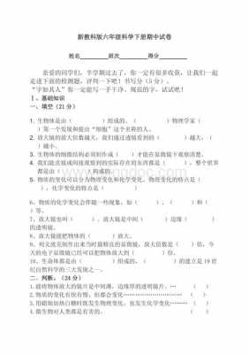 科技知识考试卷（2020科技常识试题汇总）-图3