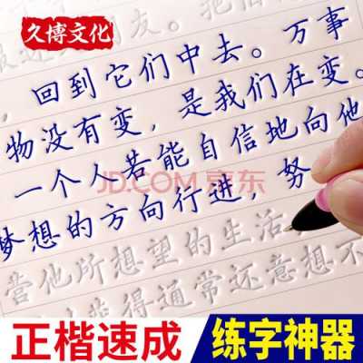 科技知识考试字体练习字帖（科技字体设计图片）-图2