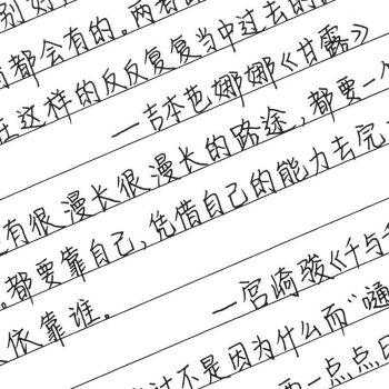 科技知识考试字体练习字帖（科技字体设计图片）-图3