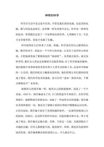 有关物理科技知识（有关物理科技知识小文章400字）-图3