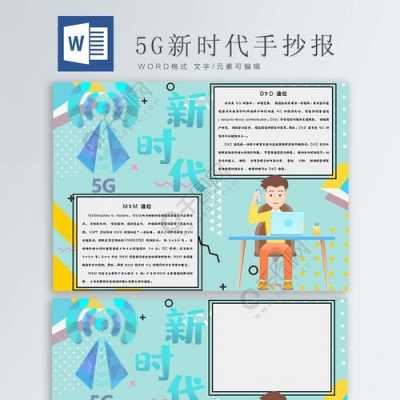 新时代科技知识有哪些类型（科技新时代）-图1