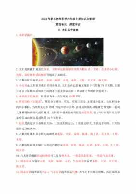 有关宇宙的科技知识点总结（有关宇宙的科学知识）-图1