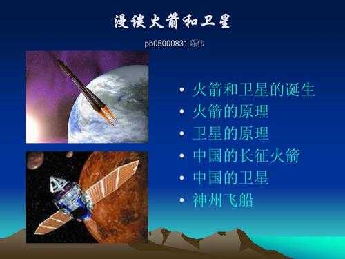 火箭卫星科技知识事业单位（火箭与卫星总体技术专家）-图2