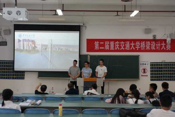 重庆交通大学科技知识竞赛（重庆交通大学科技协会）-图2