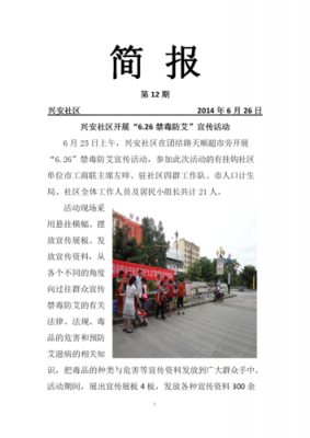 市场监管科技知识宣传简报（市场监管科技知识宣传简报怎么写）-图1