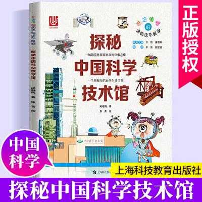 讲解国际科技知识的书（国际科普）-图3