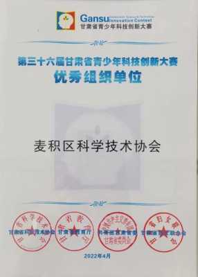 甘肃省科技知识竞赛答案（2021年甘肃省科技创新大赛）-图3