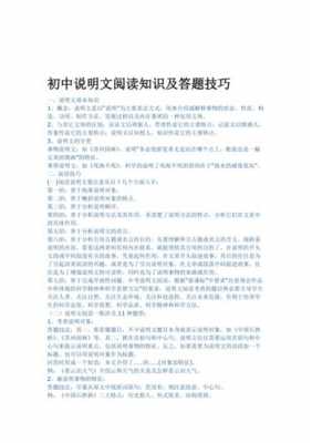 科技知识判断题答题技巧（科技知识判断题答题技巧和方法）-图1