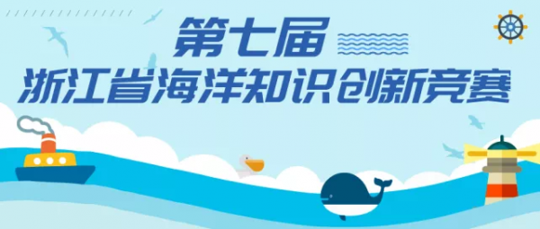 海洋科技知识（海洋科技知识竞赛题目）-图3