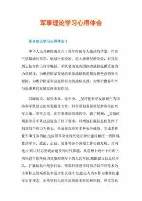 军事高科技知识教程视频（军事高科技基础知识心得体会）-图2