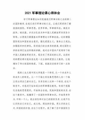 军事高科技知识教程视频（军事高科技基础知识心得体会）-图3