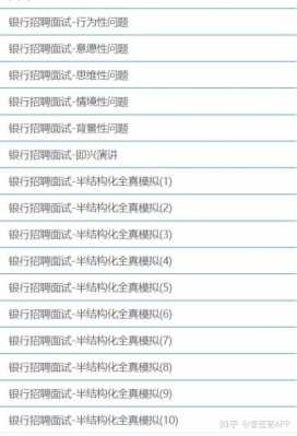 银行笔试信息科技知识（银行信息科技岗面试题）-图1