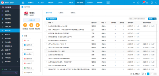 企捷科技知识管理（企捷科技知识管理岗怎么样）-图1