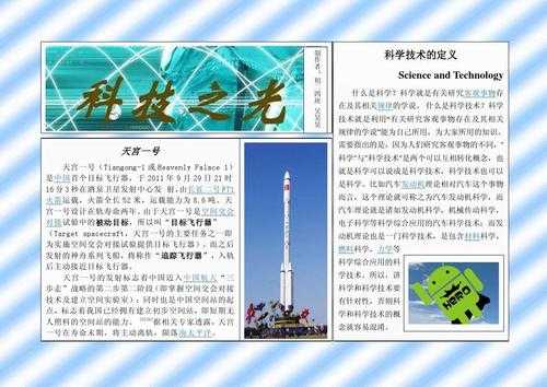 外国科技知识填空（外国科技网）-图2