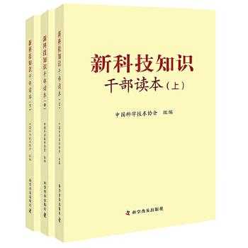 高新科技知识图书有哪些（高新科技资料）-图2