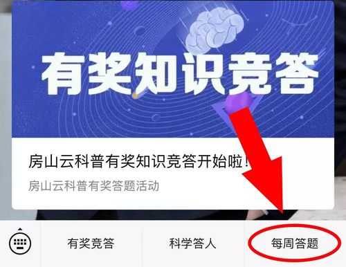 云上科技知识竞赛答案官网（云上科技app）-图1