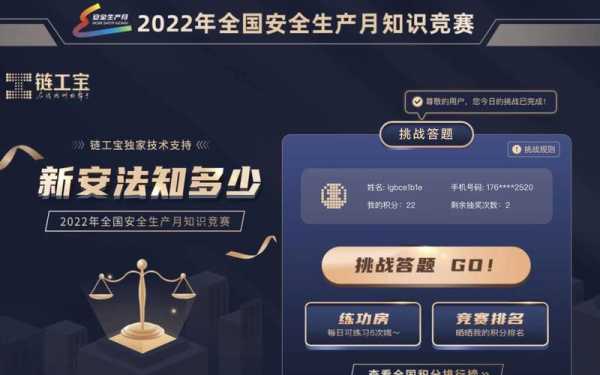 云上科技知识竞赛答案官网（云上科技app）-图2