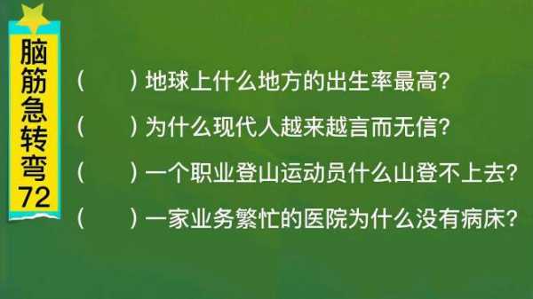 地球以外的科技知识有哪些（地球以外是什么? 脑筋急转弯）-图3