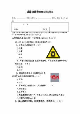 最新汽车安全科技知识题库（汽车安全知识点）-图3