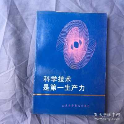 提高获取科技知识和依靠（如何提高科技技术）-图3