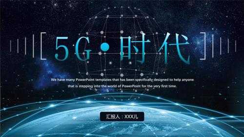 科技知识800字读懂5g（关于5g科技的作文素材）-图3