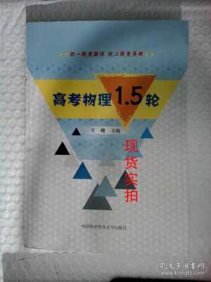 高考用的有关中国科技知识（高考用的有关中国科技知识的书）-图1