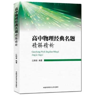 高考用的有关中国科技知识（高考用的有关中国科技知识的书）-图3