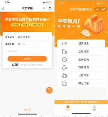 平安科技知识提取码是什么（平安科技在线测评答案）-图1