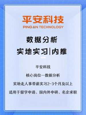 平安科技知识提取码是什么（平安科技在线测评答案）-图3