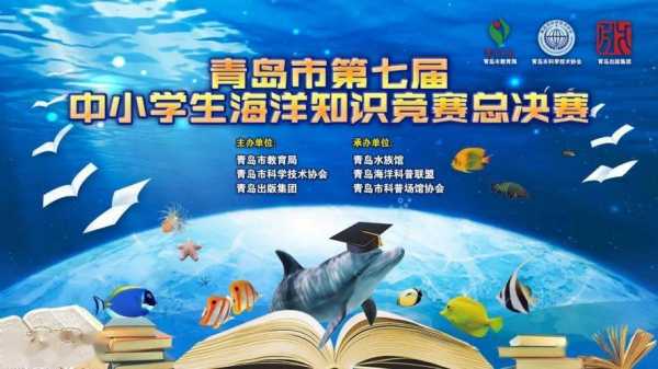 海洋科技知识竞赛选择题（海洋科技知识竞赛选择题汇总）-图3