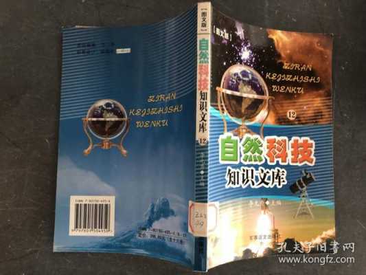 中小学科技知识文库有哪些（中小学科技网）-图2