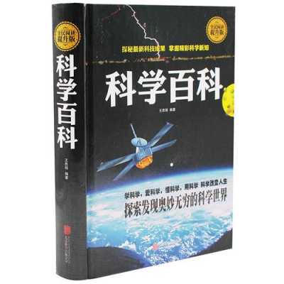 高科技知识丛书生物技术（生物技术科普资料）-图2