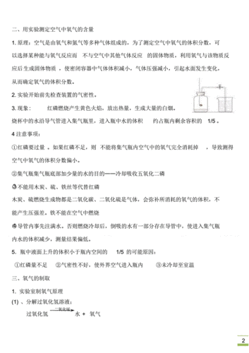 有氧呼吸科技知识（有氧呼吸科技知识点总结）-图3