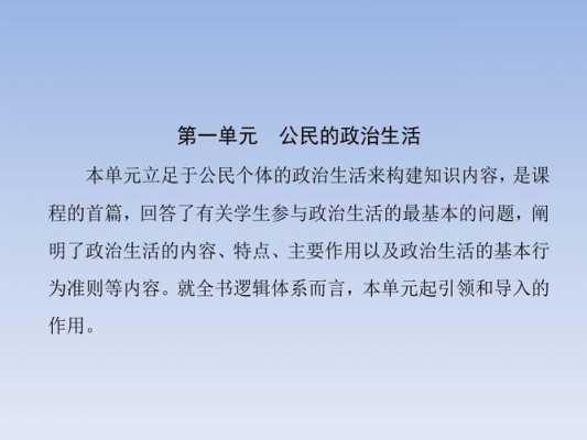 政治文化生活中科技知识点（政治科技文化生活近几年出现的新词新语）-图1