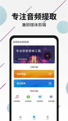 科技知识音频下载安装免费（科技知识app）-图3