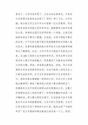 对地火炮科技知识读后感（对地火炮科技知识读后感500字）-图1