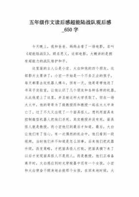 对地火炮科技知识读后感（对地火炮科技知识读后感500字）-图2