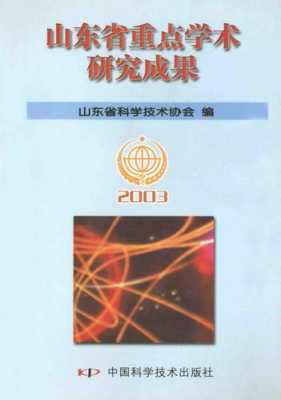 科技知识汇编电子版（科技知识汇编电子版pdf）-图2