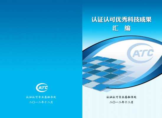 科技知识汇编电子版（科技知识汇编电子版pdf）-图1