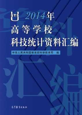 科技知识汇编电子版（科技知识汇编电子版pdf）-图3