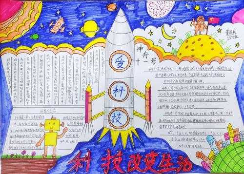 小学生四年级科技知识（四年级小学科技作品）-图3