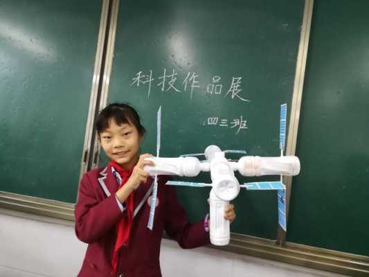 小学生四年级科技知识（四年级小学科技作品）-图2